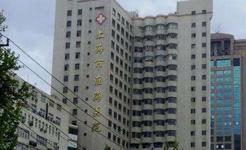 上海市徐汇区中心医院整形科