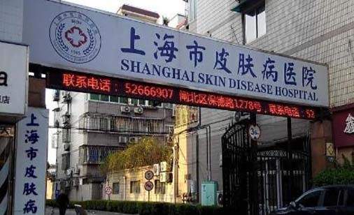 2023上海冰电美塑整形医院排名榜一定要看！上海市皮肤病医院皮肤美容科老牌医院口碑出众！