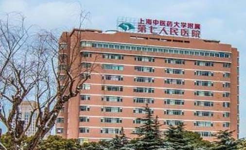 上海市第七人民医院眼科