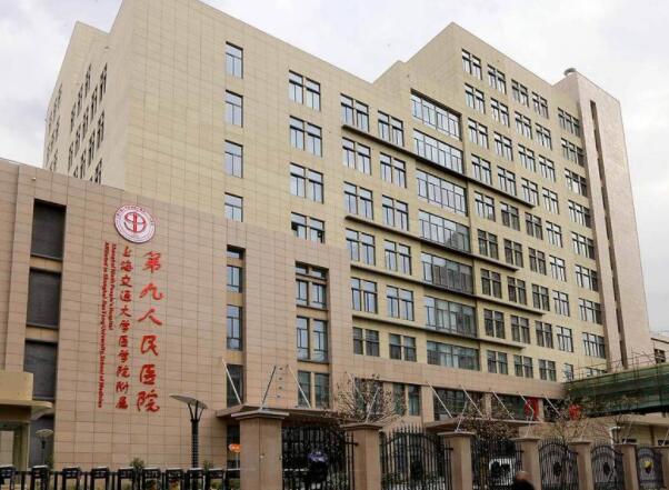 2022上海奥美定取出十大医院排名榜名单揭开！上海市第九人民医院价格公道