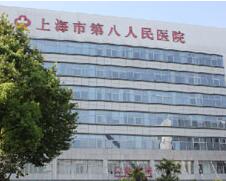 上海眼睛细纹打活细胞医院正规口碑排行前十佳超赞！上海市第八人民医院整形外科实力一目了然
