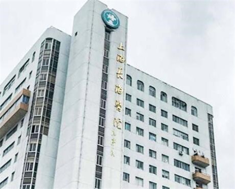 2023上海下眼袋抽脂术整形医院排名哪家靠谱？上海市长海医院整形外科公立私立严选推荐