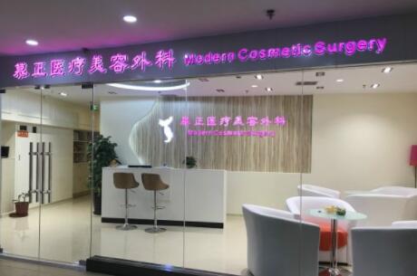 2023上海脉冲强光去红血丝整形美容医院在榜名单TOP10大全预测版！上海幕正医疗美容成功翻身入围