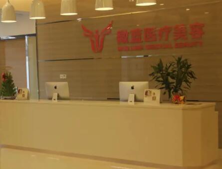 2023上海下睑缘切开眼袋整形美容医院大型正规排行前十位公立私立盘点！上海微蓝医疗美容门诊部权威有实力