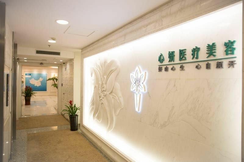 2023上海微整木偶纹美容医院榜单这些真可靠！上海心妍医疗美容谁的技术好人气又高？