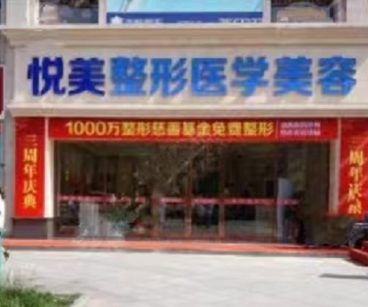 2022上海微晶磨削去雀斑整形美容医院十强排行排名公开！上海悦美医疗美容第一实至名归
