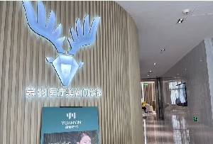 上海超声刀去妊娠纹十大整形美容医院口碑排名名次发布，上海慕羽医疗美容门诊部等实力入围