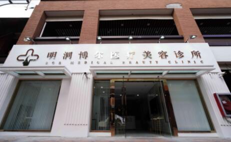 上海妊娠纹整形权威医院排行榜前十位拿走不谢，上海明洞博尔医疗美容私立医美更具口碑、服务