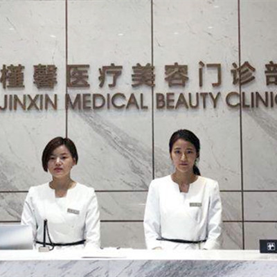 上海浮雕眉排行榜top10的整形美容医院对外公布！上海槿馨医疗美容门诊部推荐指数五颗星