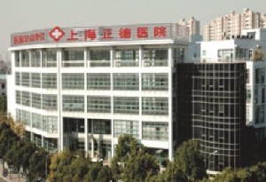 上海正德医院医疗美容科