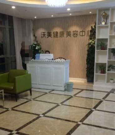 2023上海眼角祛细纹美容医院前十位口碑榜尤为有名！上海快乐美联臣医疗美容医院好评不间断