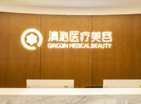 2023上海v拉脸部提升排名榜前十位大型正规医院年中盘点，上海清沁医疗美容门诊部上榜一
