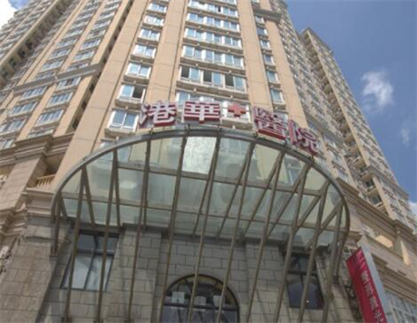2023上海巨乳缩小失败修复整形医院排行榜前十位优势分析，上海港华医院实力口碑不俗