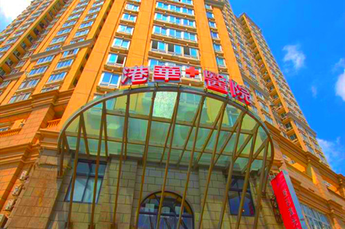 2023上海上眼睑凹陷脂肪填充有声望的整形医院排名前十位名气榜单推荐！上海港华整形美容医院前三名不可错过！