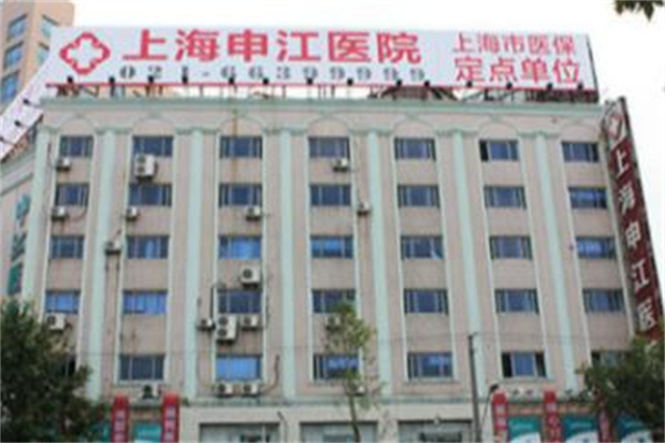 2023上海下颌角整形治疗正规医院口碑前几(上海申江医院技术审美好、人气很高！)