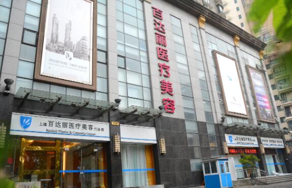 上海激光脉冲祛雀斑口碑医院排名榜前十位新公示！上海百达丽医疗美容医美top8获好评