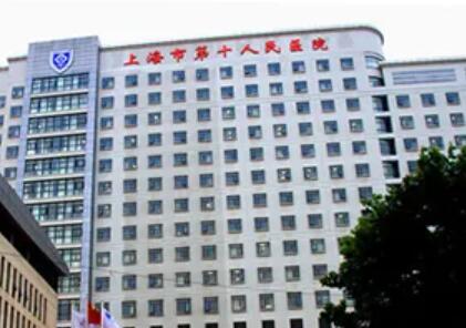 2023上海小腿光纤吸脂口碑好的医院排行榜前十位权威篇！上海第十人民医院整形美容部占据榜首