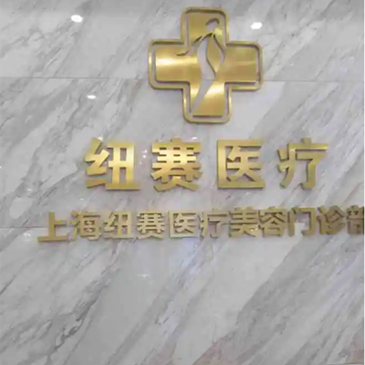 上海鼻部综合手术2022收费标准均价一览(近10个月上海鼻部综合手术均价为：5947元)