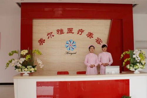 2023上海红胎记去除医疗整形医院榜单前十位(上海美尔雅整形医院口碑满分)
