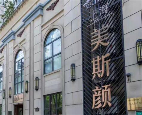 上海微针点阵射频去痘坑有名气的整形医院排名前十私立医美盘点！上海美斯颜医疗美容门诊部被推荐获赞多