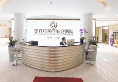 上海小切口去除面部皱纹整形美容医院排名榜前十名实力评测，上海美立方医疗美容医院实力口碑俱佳！