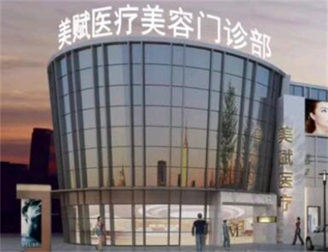 2022上海大自然动感丰胸整形医院综合实力前十强排行全程高能！上海美赋医疗美容的优势显著！