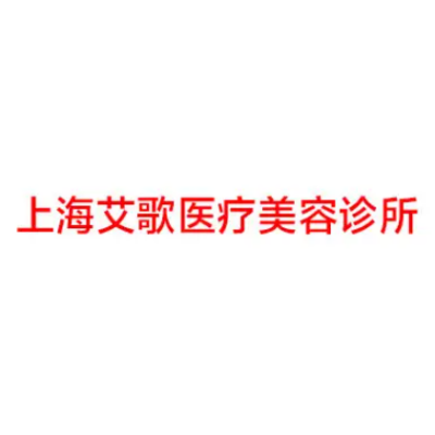 上海微创去川字纹费用一览(2023上海微创去川字纹均价为：5410元)