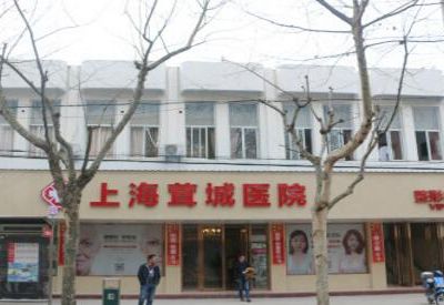 2023上海私密美雕术医院前10名口碑排名(上海茸城医院整形科点赞推荐！)