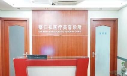 2023上海印第安纹去除法top10的整形美容医院公立汇总！上海蔡仁祥医疗美容诊所正规私立医院推送！
