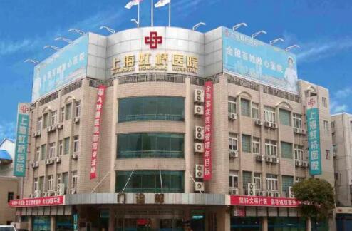 2023上海射频去眼角纹医疗整形医院前十位榜单(上海虹桥医院私密科在当地很有名气与口碑)