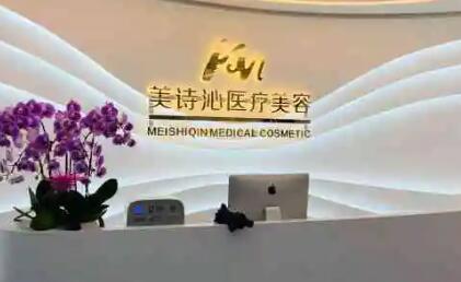 上海肉毒素填充眼角纹有声望的整形美容医院排名十强口碑实力汇总！上海诗美沁医疗美容实力口碑都在线