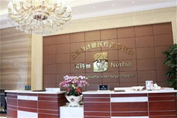 2023上海兔唇修复医院top10口碑榜正规人气机构！上海诺诗雅医疗美容医院口碑点评，个个实力不输！