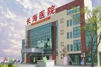 上海长海医院(整形外科)
