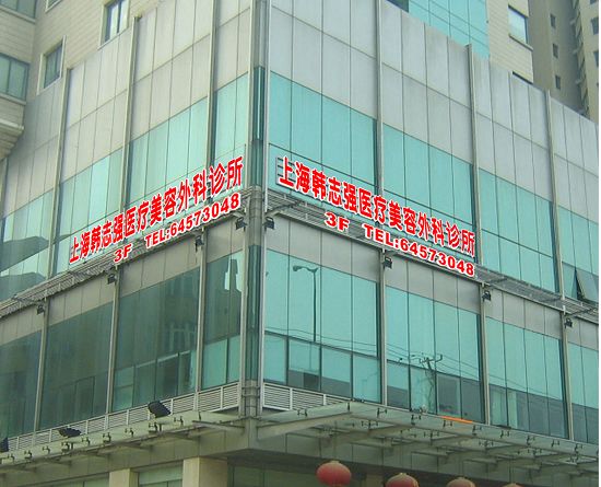 2023上海电子吸双下巴整形医院在榜清单TOP10通通入围！上海韩志强医疗美容外科诊所等都有实力