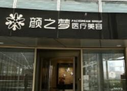 上海激光医学美容医疗美容医院哪个比较权威？正规整形医院排行前十位汇总整理！
