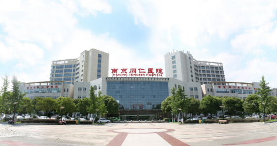 东南大学医学院附属南京同仁医院