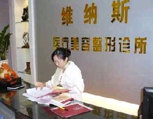 北京眉间纹微整形口碑美容医院排名前十专业评点！东方维纳斯北京爱思得医疗美容诊所私立医美实力碾压部分公立