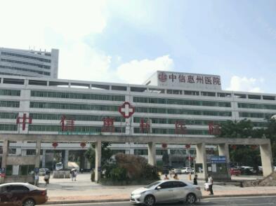 2023惠州抬头纹注射玻尿酸排名榜前十的大型整形美容医院技术介绍，中信惠州医院尽显各大特色优势