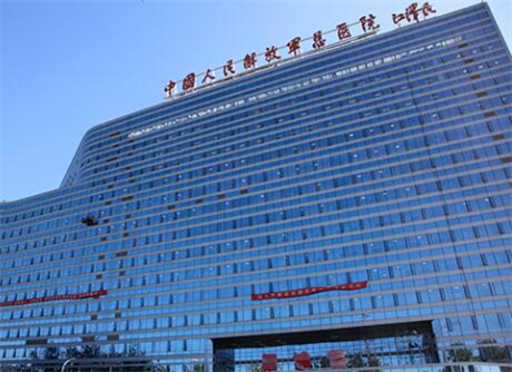 中国人民解放军总医院（原北京301医院）整形科
