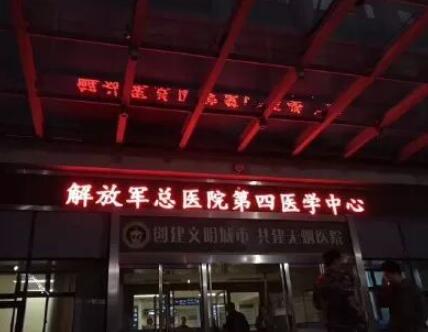 北京解放军总医院整形美容科