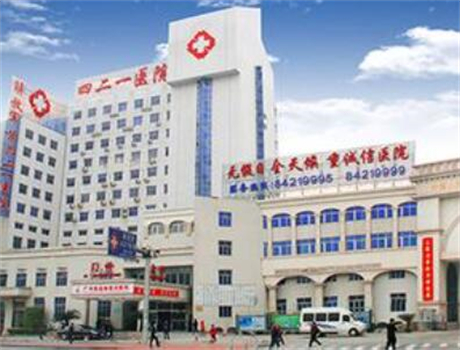 中国人民解放军第四二一医院疤痕修复中心
