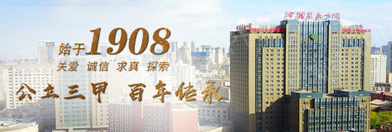2023中国抽脂塑形腿部整形医院前十名强榜名单收藏，中国医科大学附院第一医院整形美容科实力特色大不同！