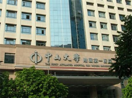 中山大学附属第一医院整形修复外科