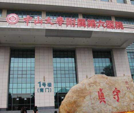 2023中山肉毒素额头纹注射医院排行10强如期颁布！广东中山大学附属第三医院整形美容中心是否信得过