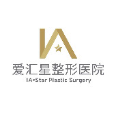 2023中山光纤去除腋臭权威医院排名榜口碑爆炸！中山爱汇星医疗美容整形医院经验丰富