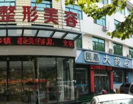 临沂激光祛除法令纹整形医院哪家好？2022临沂激光祛除法令纹口碑整形美容医院排行前十名评价极高！