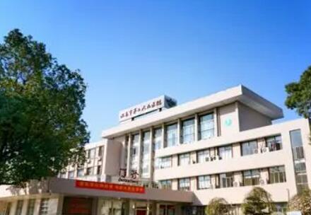 义乌市第二人民医院美容外科