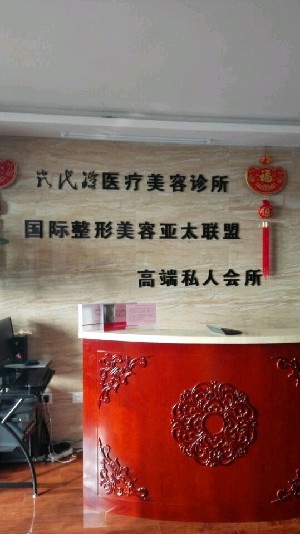 乌鲁木齐去纹身费用放出(近10个月乌鲁木齐去纹身均价为：7096元)