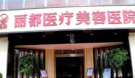 2022昆明注射伊凡露医院排名前十位名单请收藏！云南昆明丽都仁爱整形医院这些医院纷纷上榜