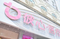 云南下腭线整容价格图表展示(2023云南下腭线整容均价为：6623元)